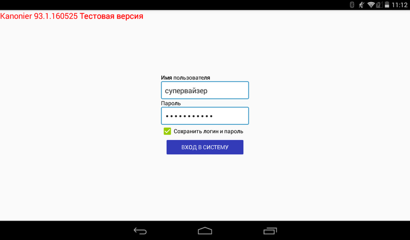 Файл:Screenshot 2016-05-26-11-12-29.png