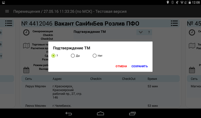 Файл:Screenshot 2016-05-27-12-08-39.png