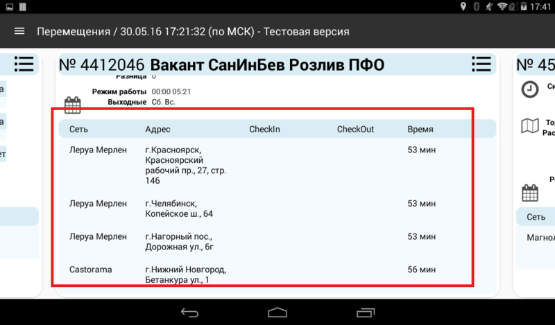 Файл:Screenshot 2016-05-30-17-41-22.png