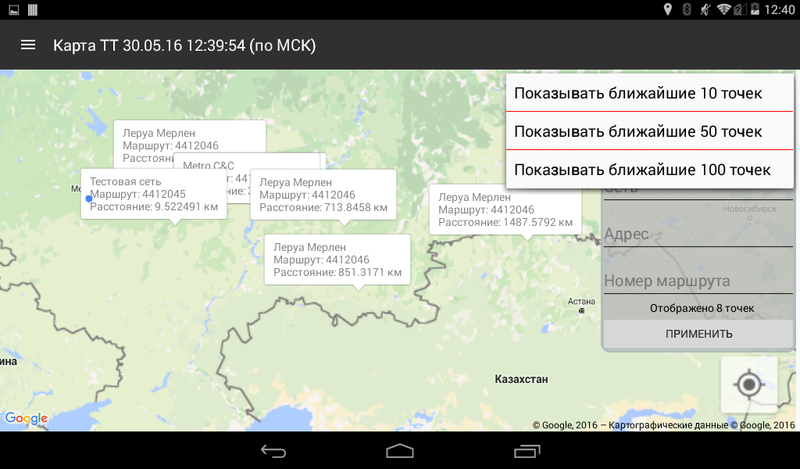 Файл:Screenshot 2016-05-30-12-40-47.png