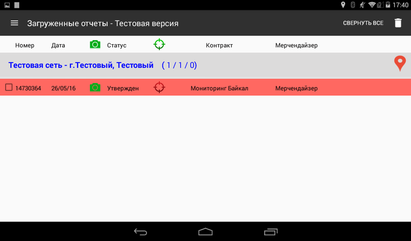 Файл:Screenshot 2016-05-26-17-40-47.png