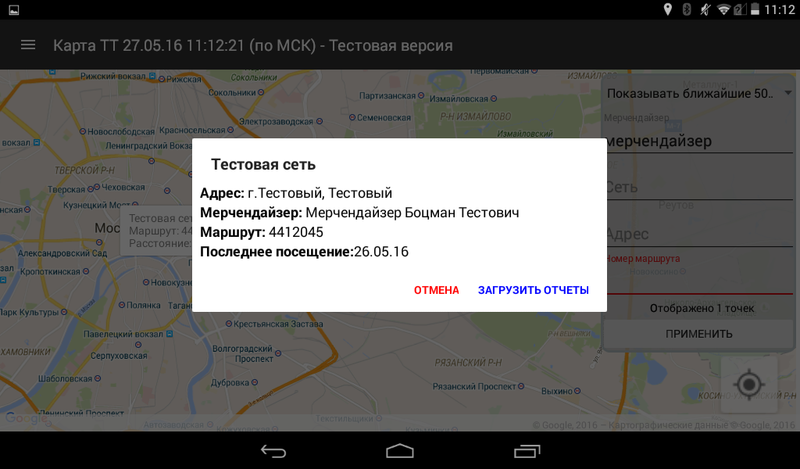 Файл:Screenshot 2016-05-27-11-12-51.png