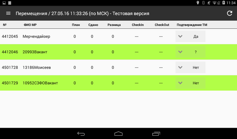 Файл:Screenshot 2016-05-27-11-34-45.png