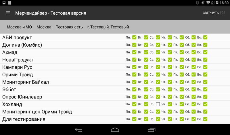 Файл:Screenshot 2016-05-26-16-39-38.png