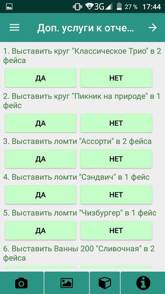 Файл:Dopallstart.jpg
