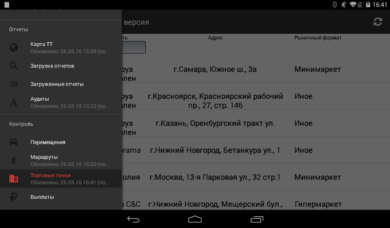 Файл:Screenshot 2016-05-26-16-41-46.png