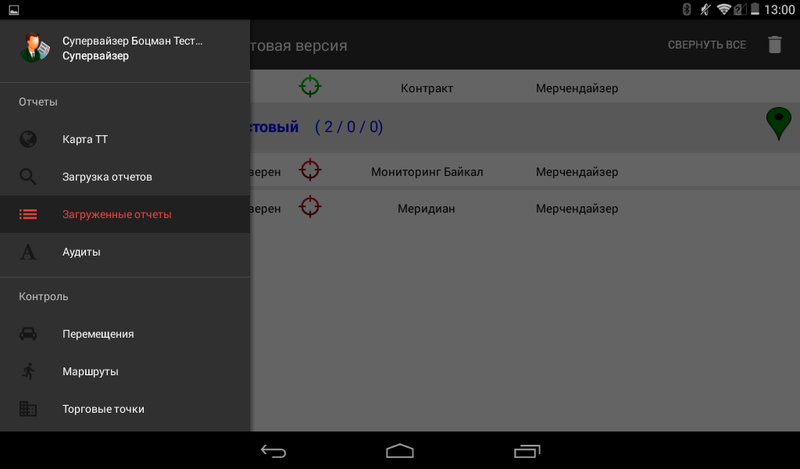 Файл:Screenshot 2016-05-26-13-00-45.png