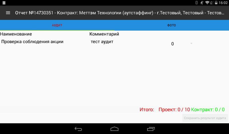 Файл:Screenshot 2016-05-26-16-02-05.png