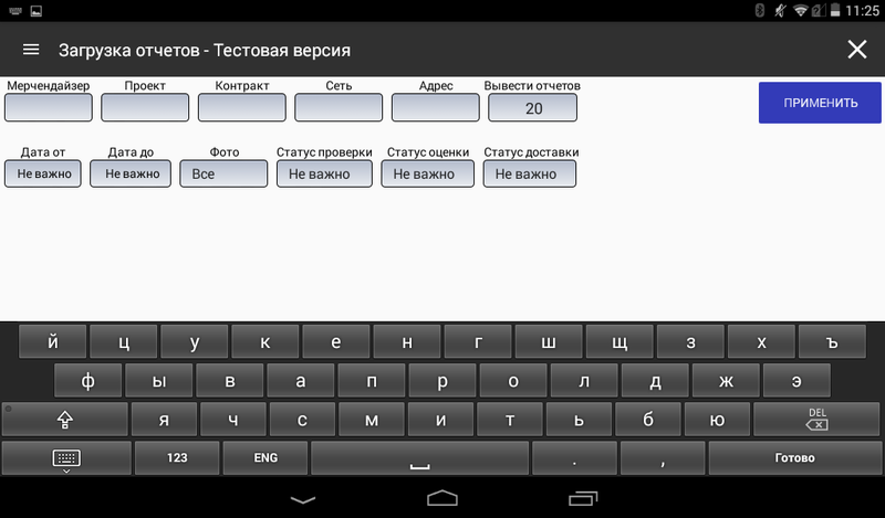 Файл:Screenshot 2016-05-26-11-25-50.png