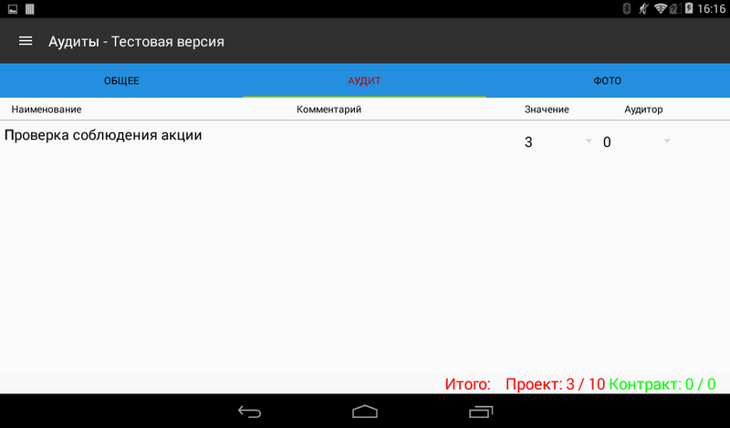 Файл:Screenshot 2016-05-26-16-17-01.png