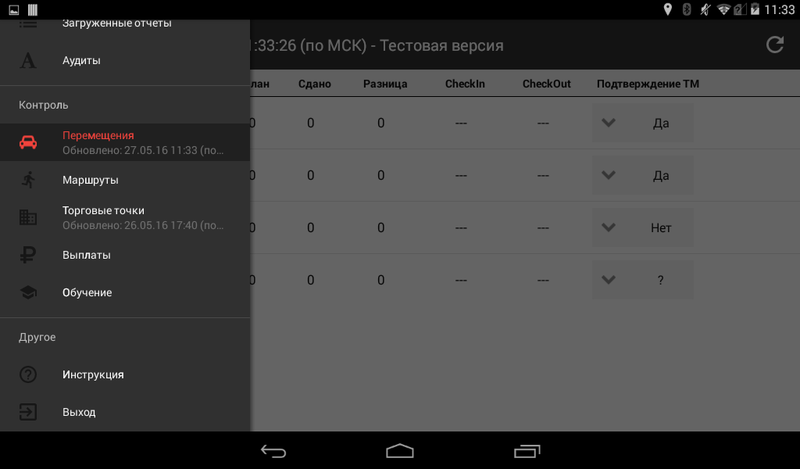 Файл:Screenshot 2016-05-27-11-33-36.png