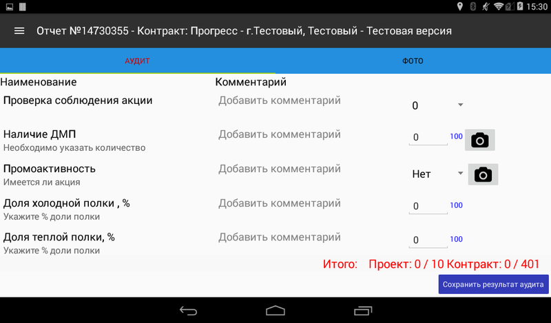 Файл:Screenshot 2016-05-26-15-30-04.png