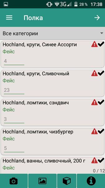 Файл:Shelfsatrt.jpg
