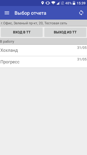 Файл:Screenshot 2016-05-31-15-39-24.png