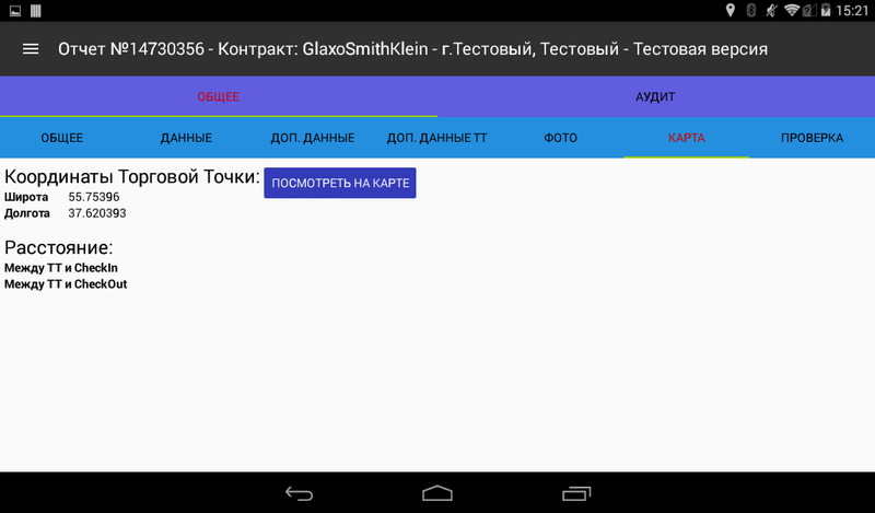 Файл:Screenshot 2016-05-26-15-22-01.png