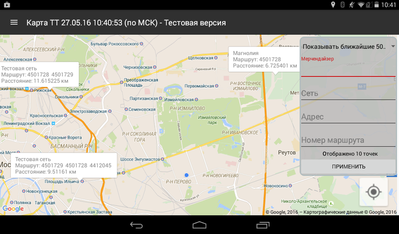 Файл:Screenshot 2016-05-27-10-41-16.png