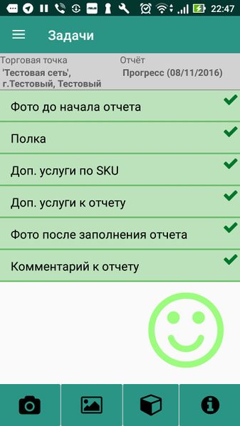 Файл:Reportdone.jpg