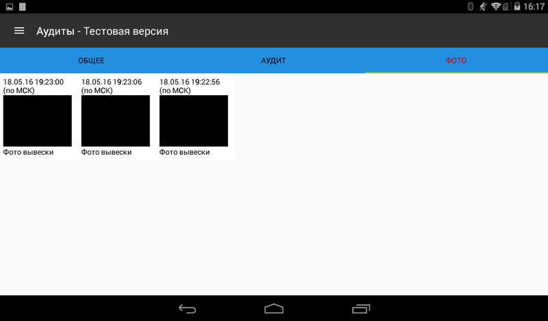 Файл:Screenshot 2016-05-26-16-18-00.png