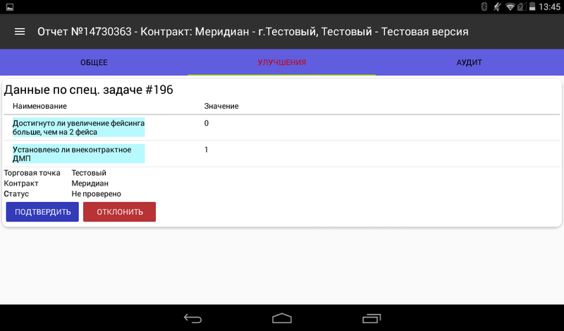 Файл:Screenshot 2016-05-30-13-45-49.png
