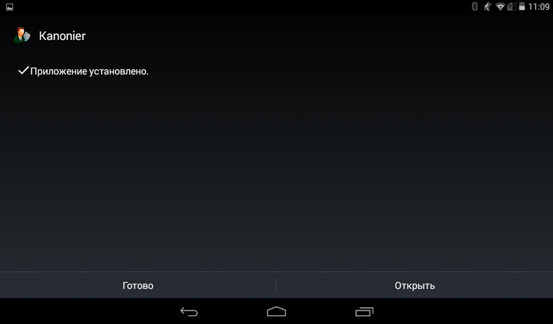 Файл:Screenshot 2016-05-26-11-09-37.png