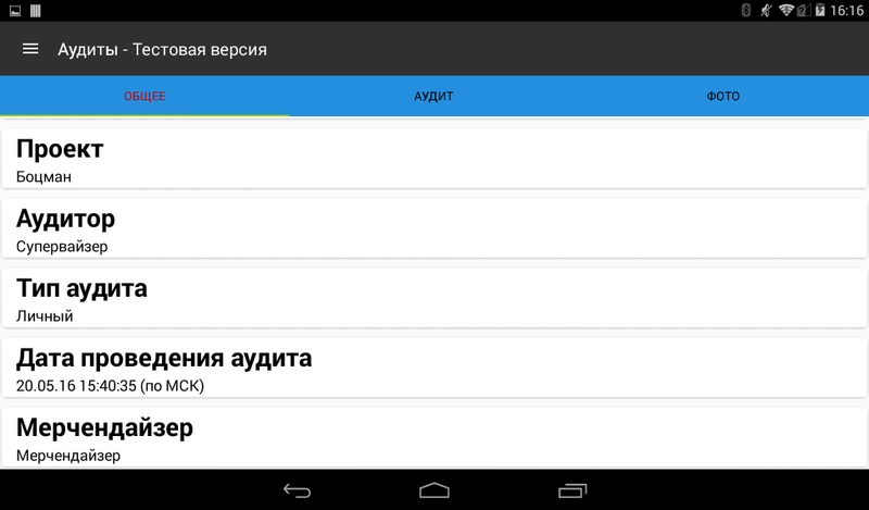 Файл:Screenshot 2016-05-26-16-16-41.png