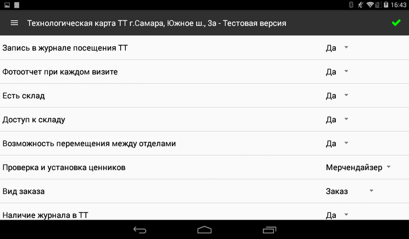 Файл:Screenshot 2016-05-26-16-43-28.png