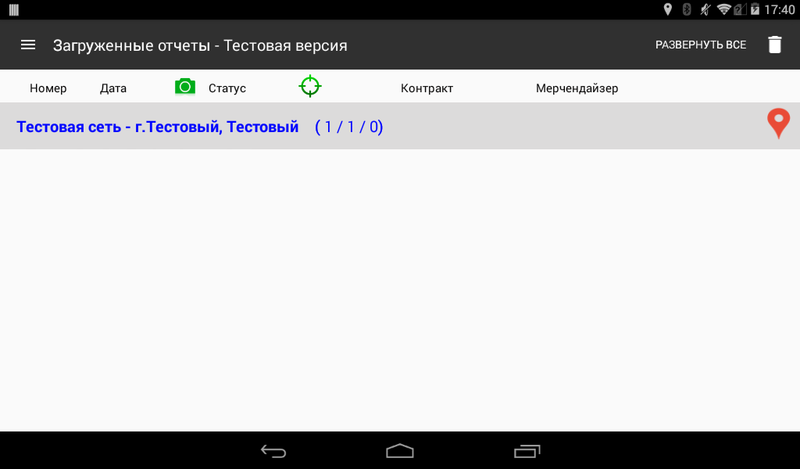 Файл:Screenshot 2016-05-26-17-40-40.png