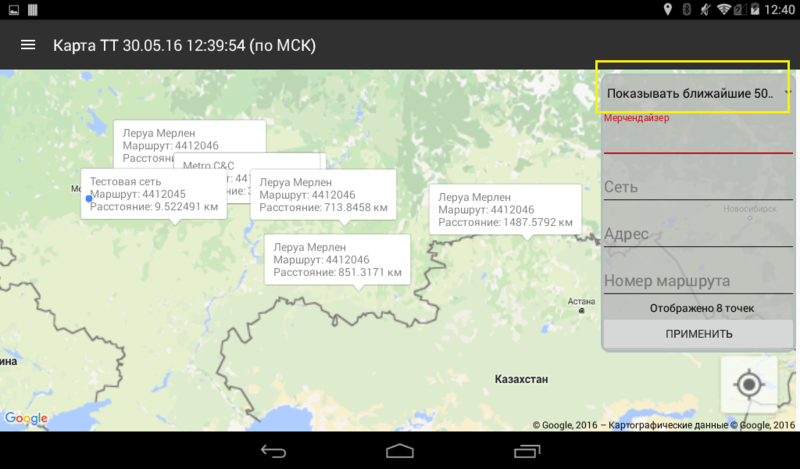 Файл:Screenshot 2016-05-30-12-40-41.png