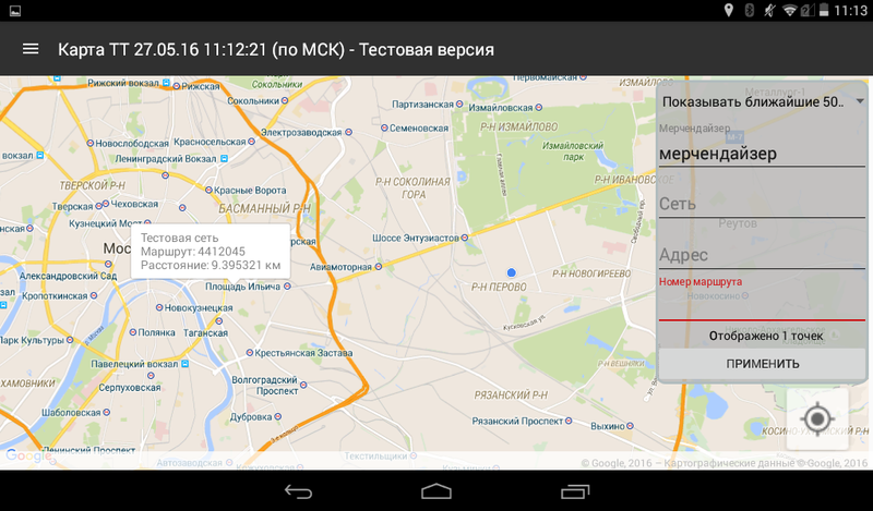 Файл:Screenshot 2016-05-27-11-13-07.png